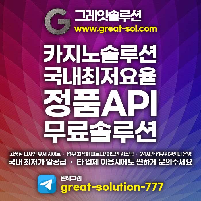 Ä«Áö³ëAPI, Ä«Áö³ë¼Ö·ç¼Ç, Ȧ´ý¼Ö·ç¼Ç, ±×·¹ÀÕ¼Ö·ç¼Ç